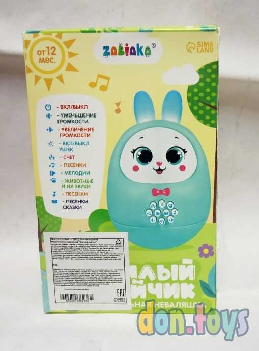 Музыкальная неваляшка «Милый зайчик», звук, свет, цвет голубой, арт. 7836276, фото 4