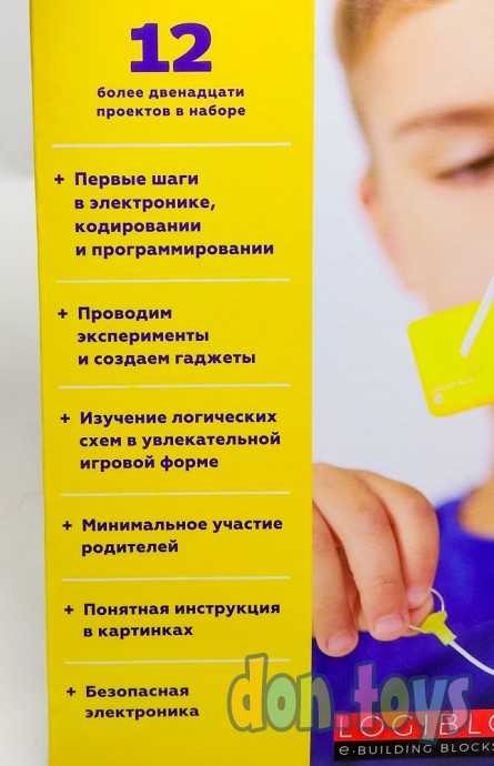 Электронный конструктор Логи-Блоки 12 проектов, арт. 70022, фото 4