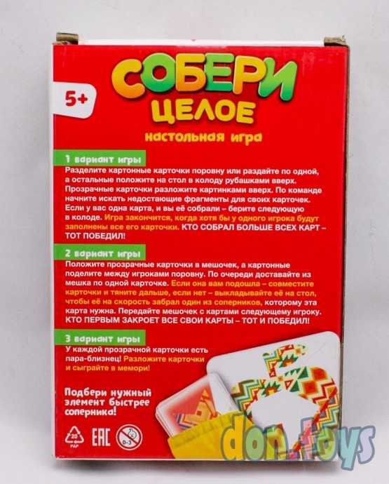 Настольная игра на координацию «Умные фигуры: собери целое», арт. 3807327, фото 8