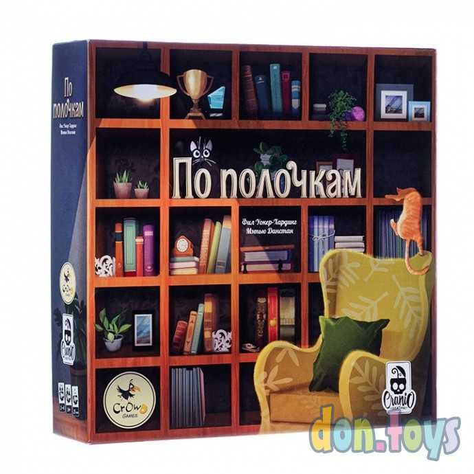 Настольная игра По полочкам, арт. 16195, фото 16