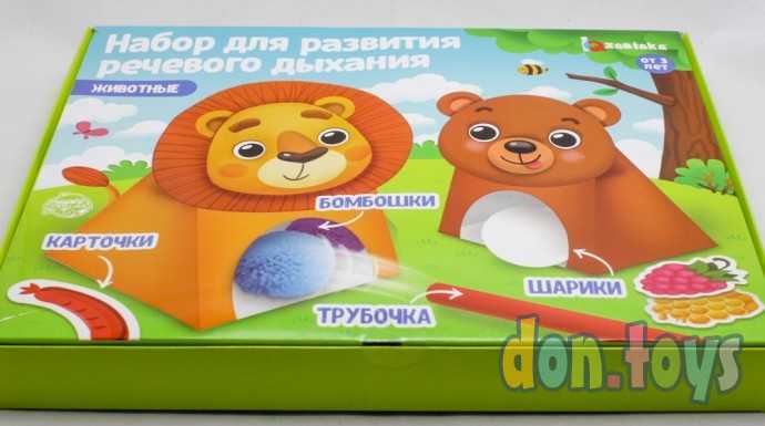 Набор для развития речевого дыхания «Животные», арт. 5865451, фото 5
