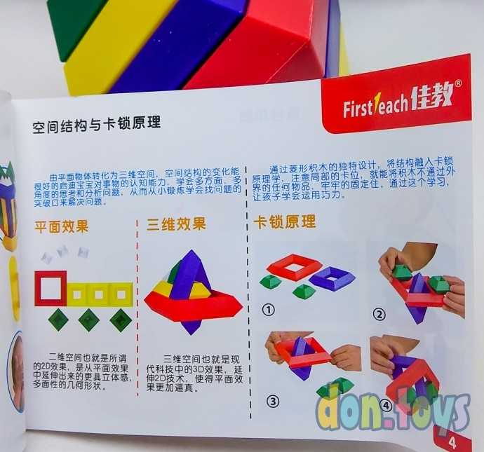 Ромбообразная Пирамида Эра, арт. 11002, фото 10